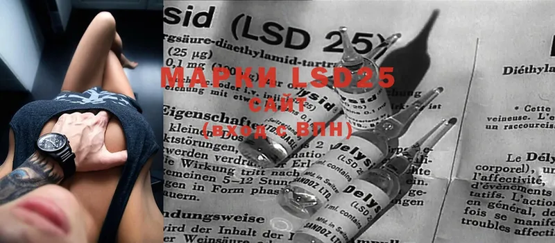 LSD-25 экстази кислота  хочу   Андреаполь 